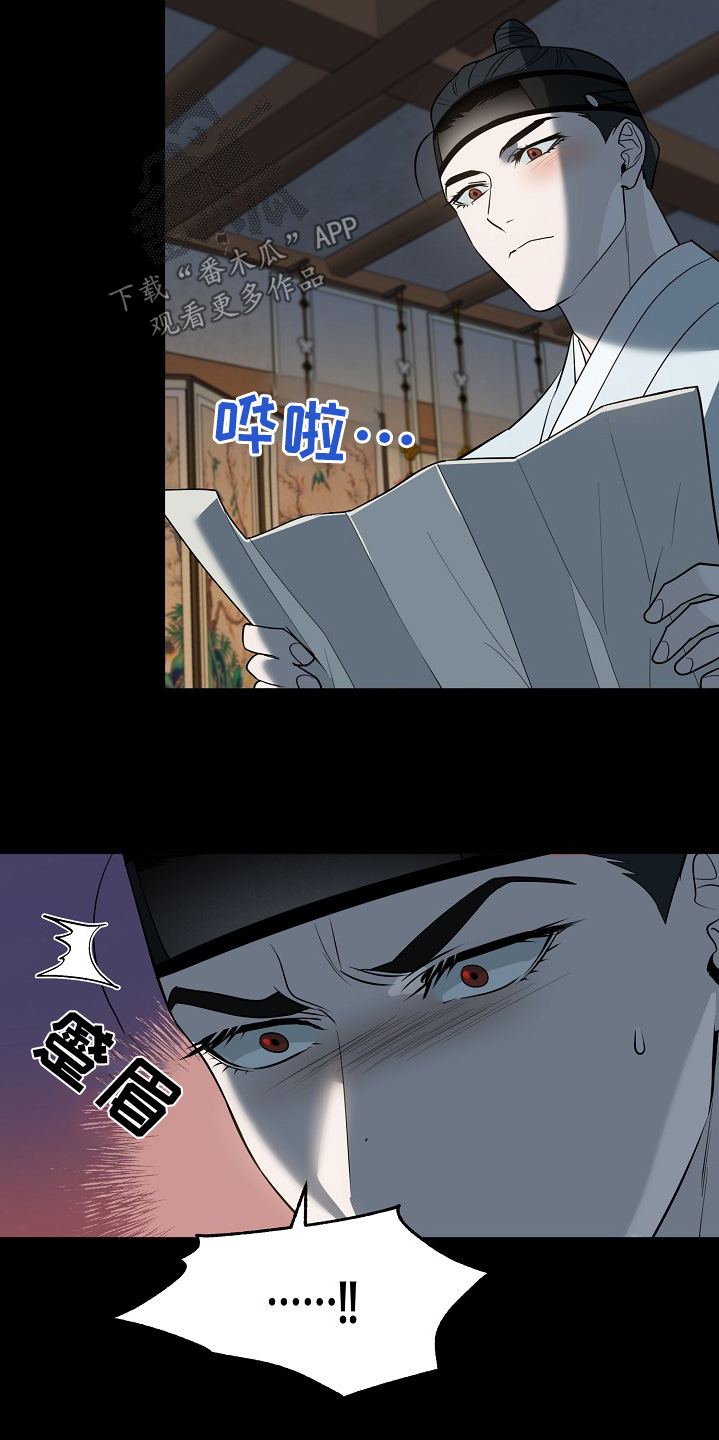 弃暗投明 - 第91话 - 第15张图