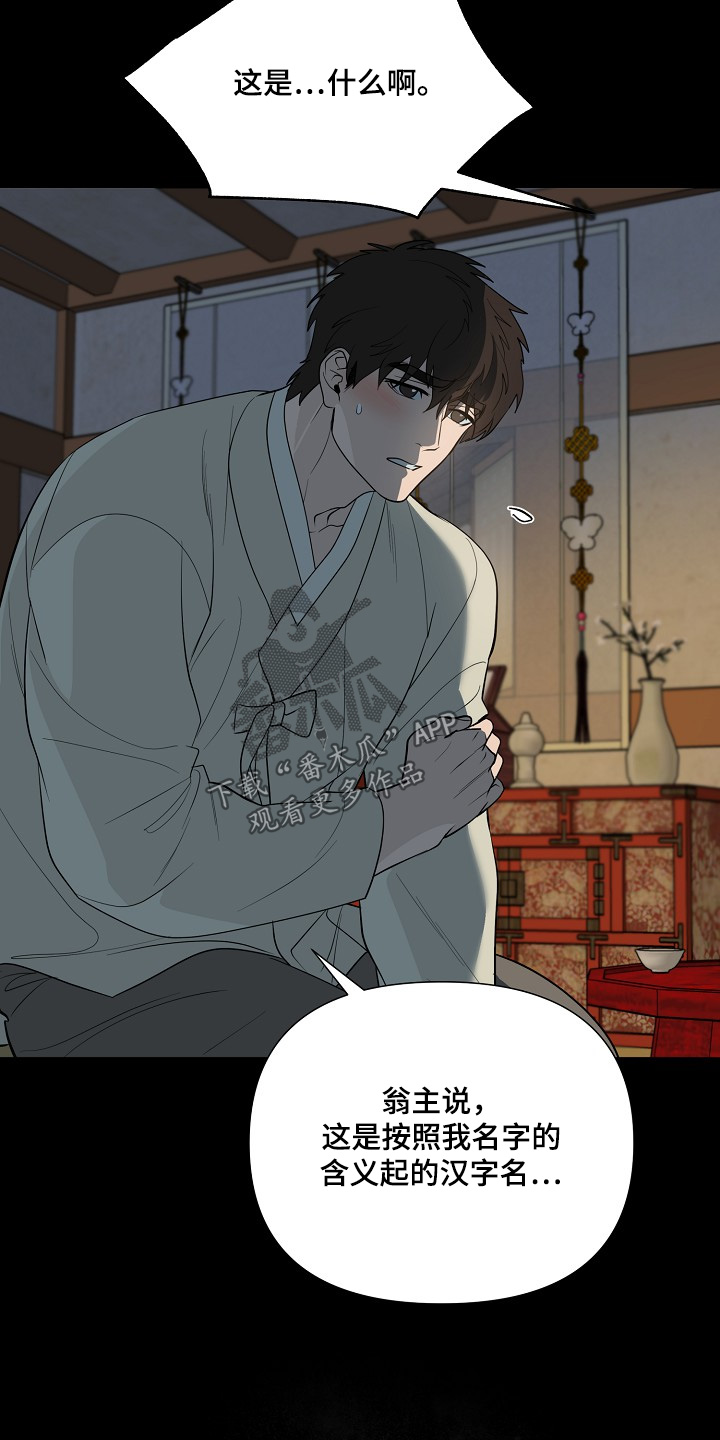 弃暗投明 - 第91话 - 第17张图