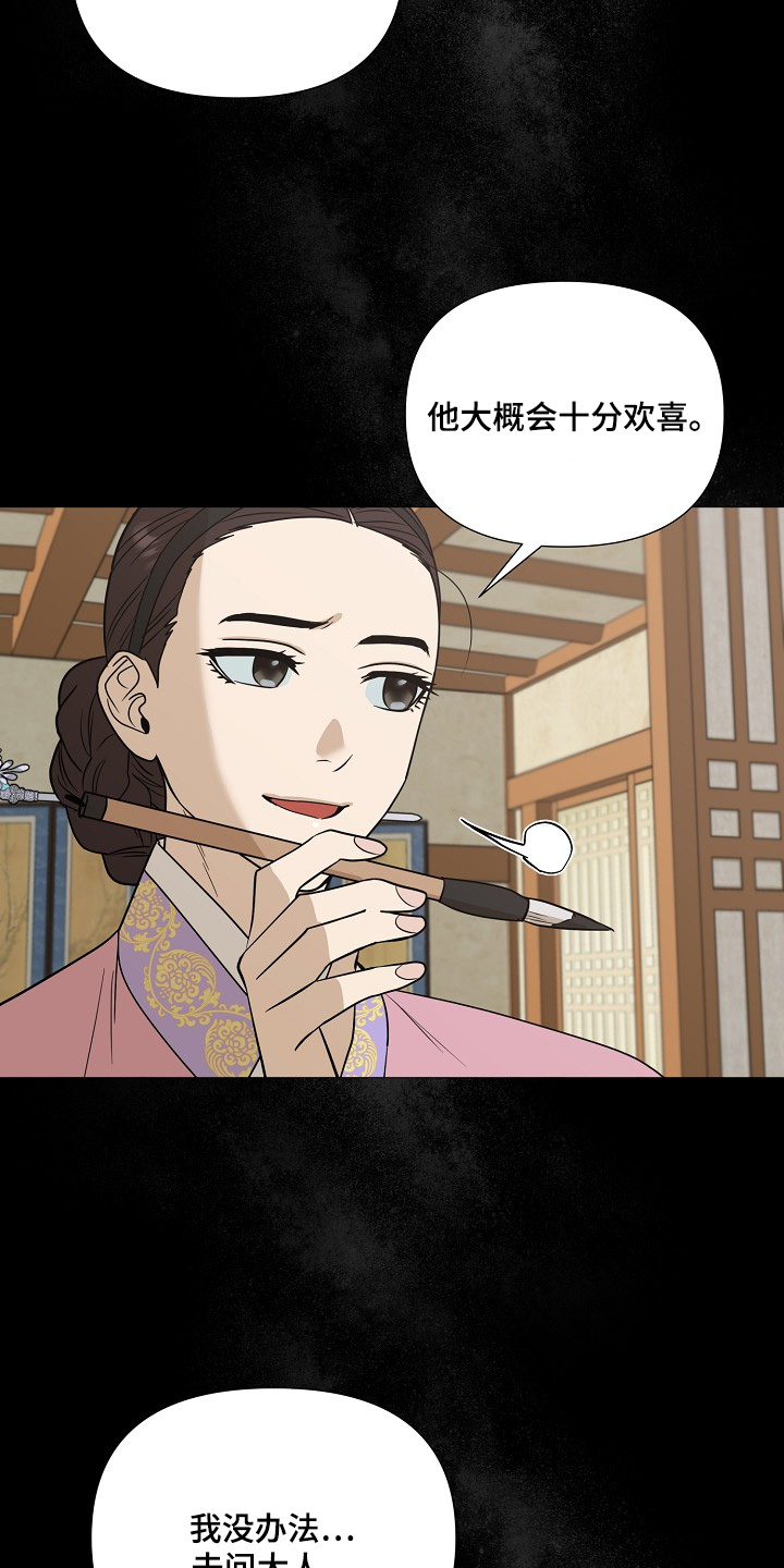 弃暗投明 - 第91话 - 第19张图