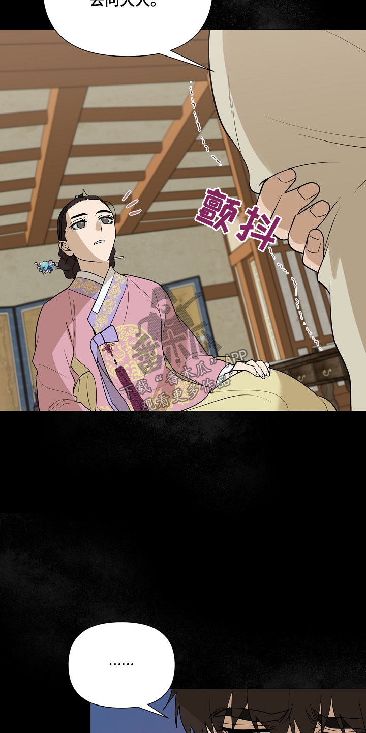 弃暗投明 - 第91话 - 第20张图