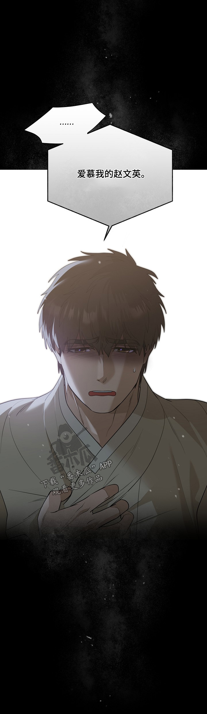 弃暗投明 - 第91话 - 第26张图