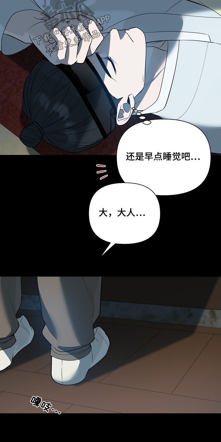 弃暗投明 - 第91话 - 第6张图