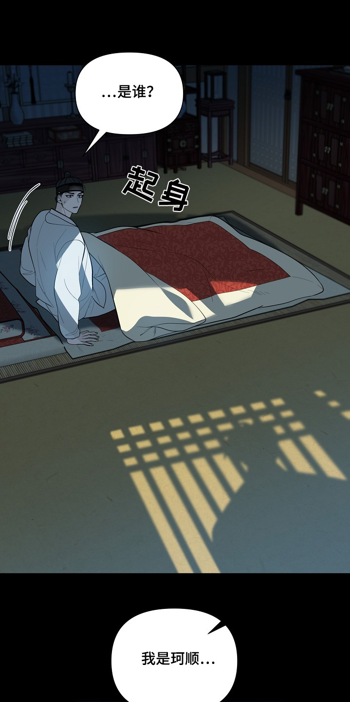 弃暗投明 - 第91话 - 第7张图