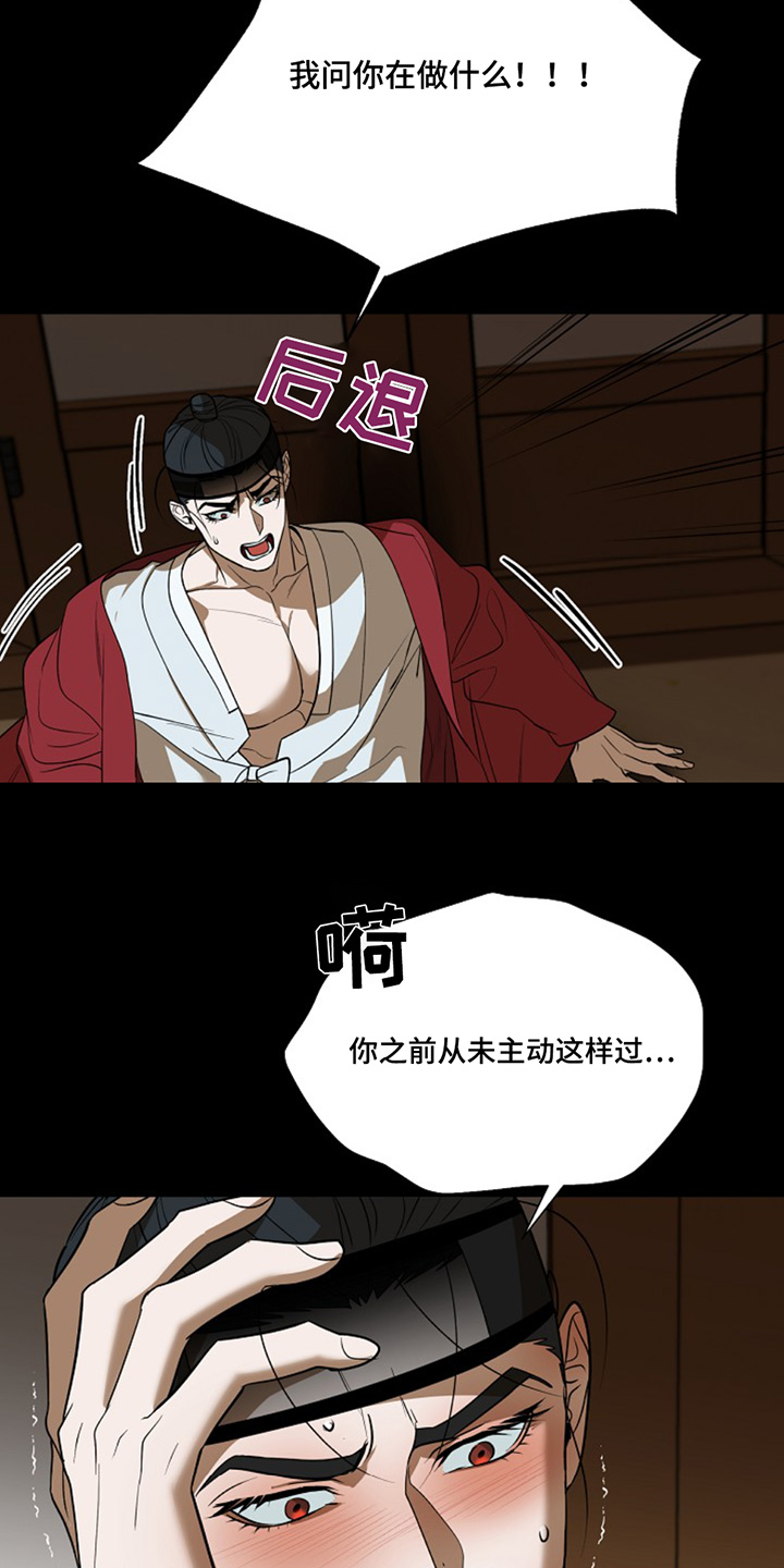 弃暗投明 - 第86话 - 第10张图