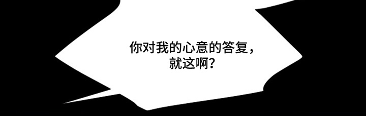 弃暗投明 - 第86话 - 第13张图