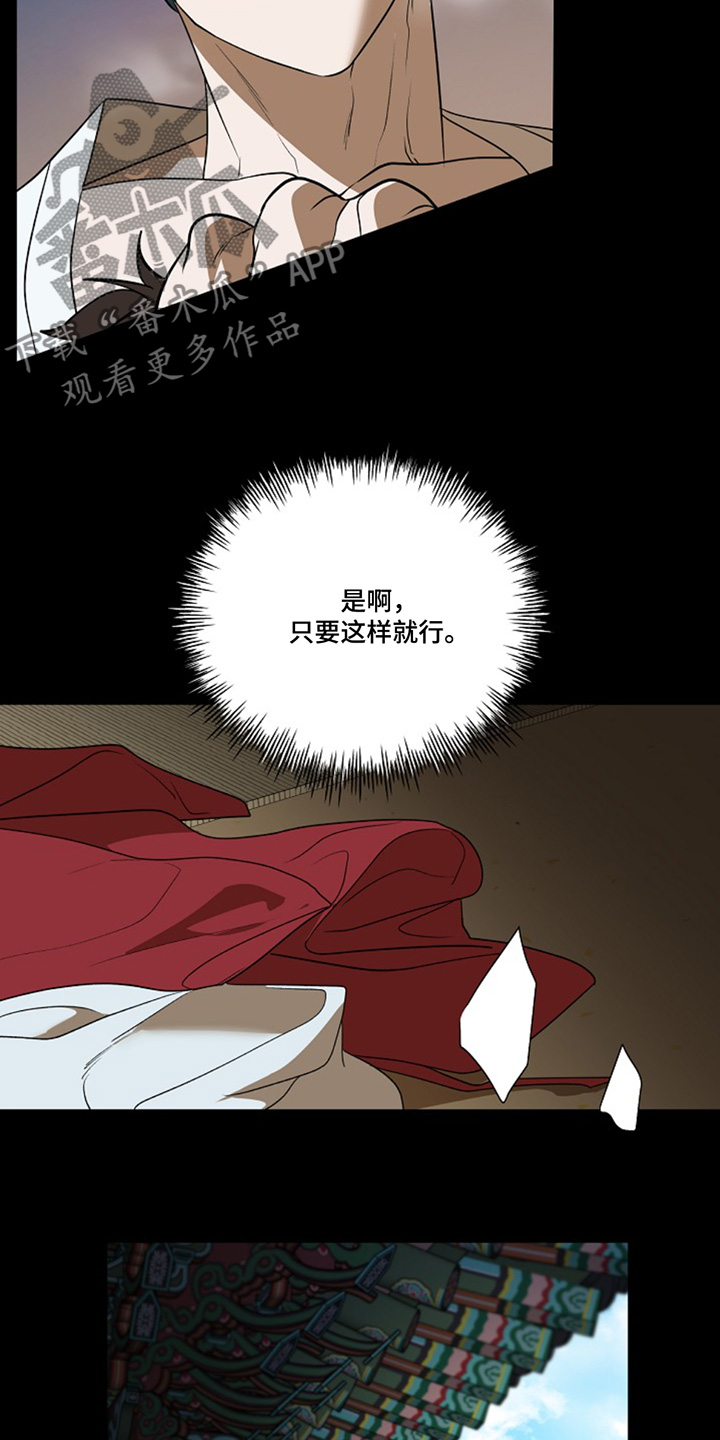 弃暗投明 - 第86话 - 第15张图