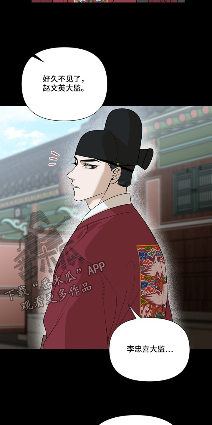 弃暗投明 - 第86话 - 第17张图