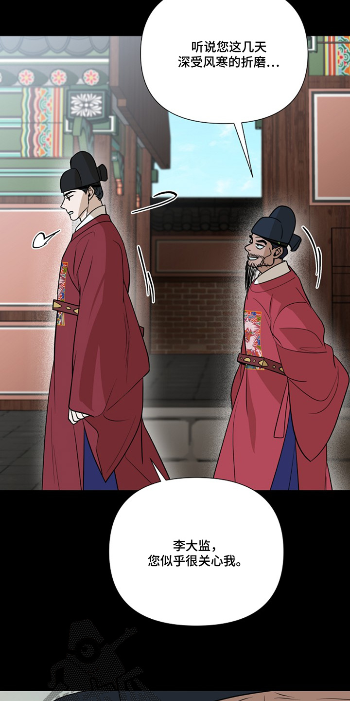 弃暗投明 - 第86话 - 第18张图