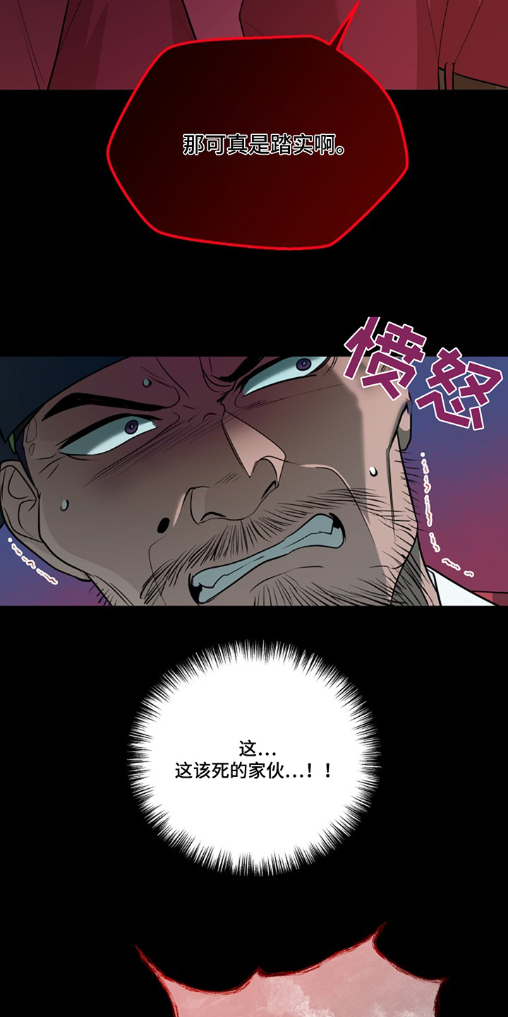 弃暗投明 - 第86话 - 第22张图