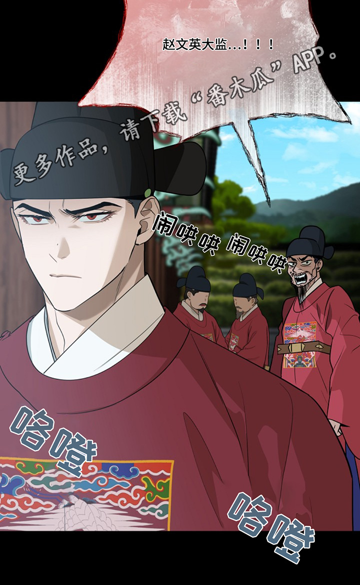 弃暗投明 - 第86话 - 第23张图