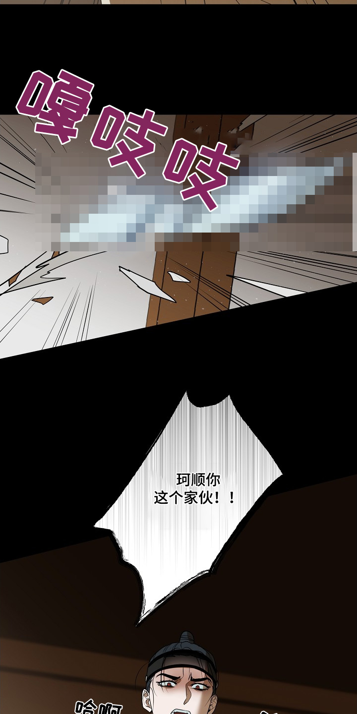 弃暗投明 - 第86话 - 第2张图