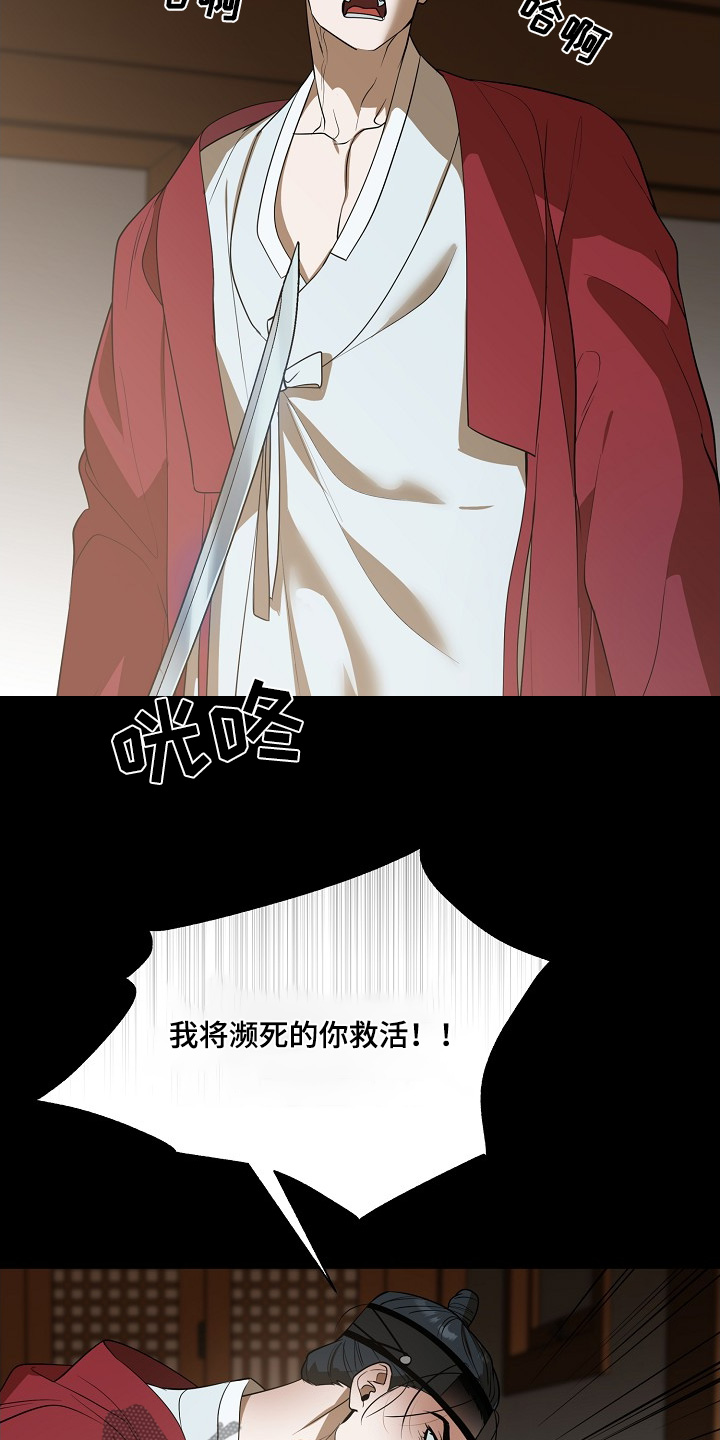 弃暗投明 - 第86话 - 第3张图