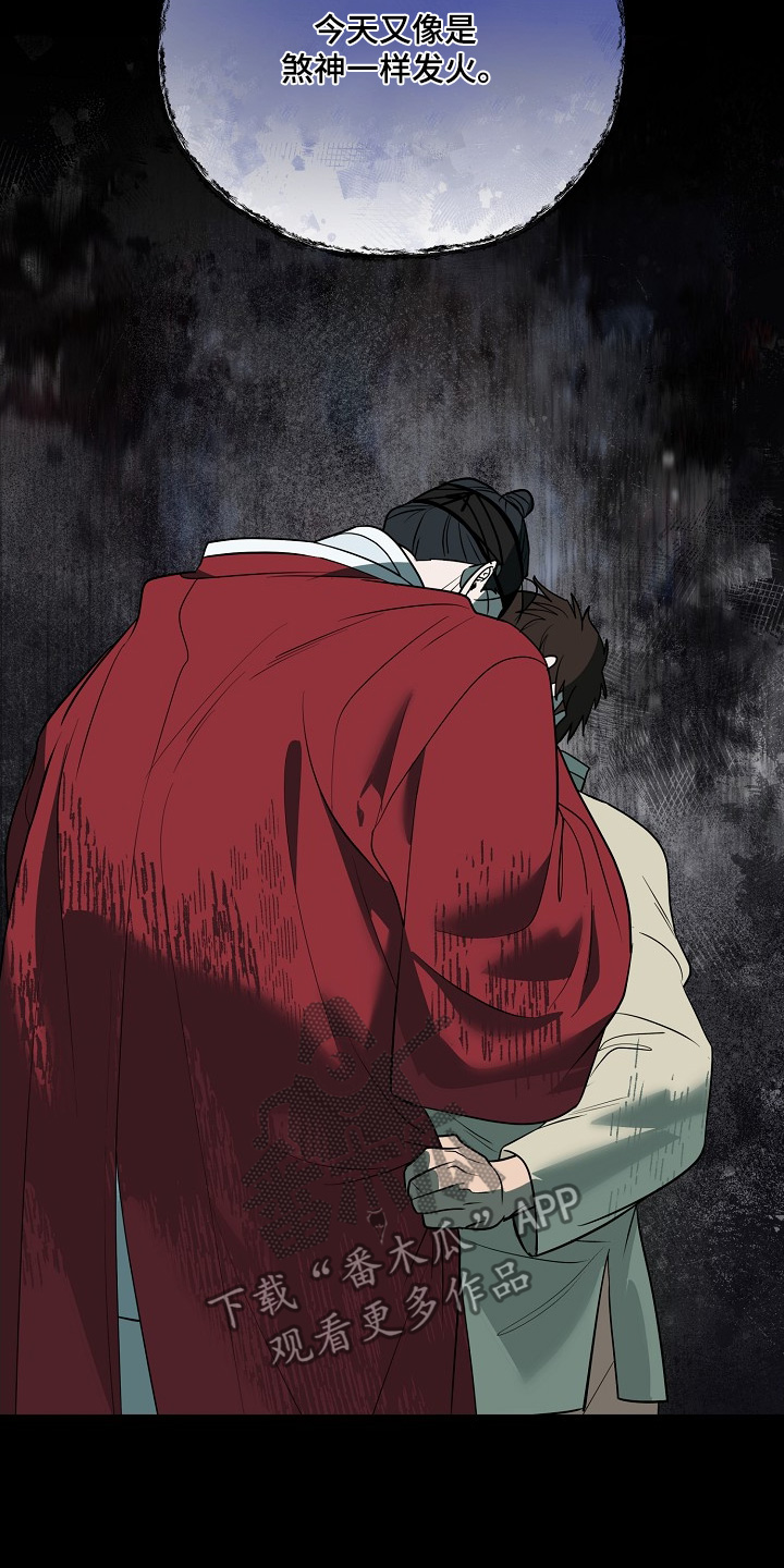 弃暗投明 - 第86话 - 第6张图