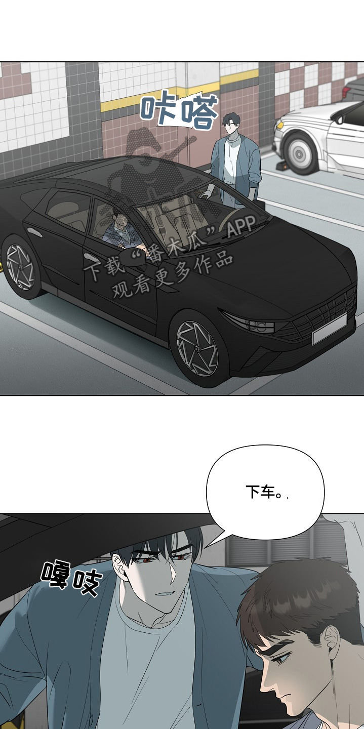 弃暗投明 - 第88话 - 第10张图