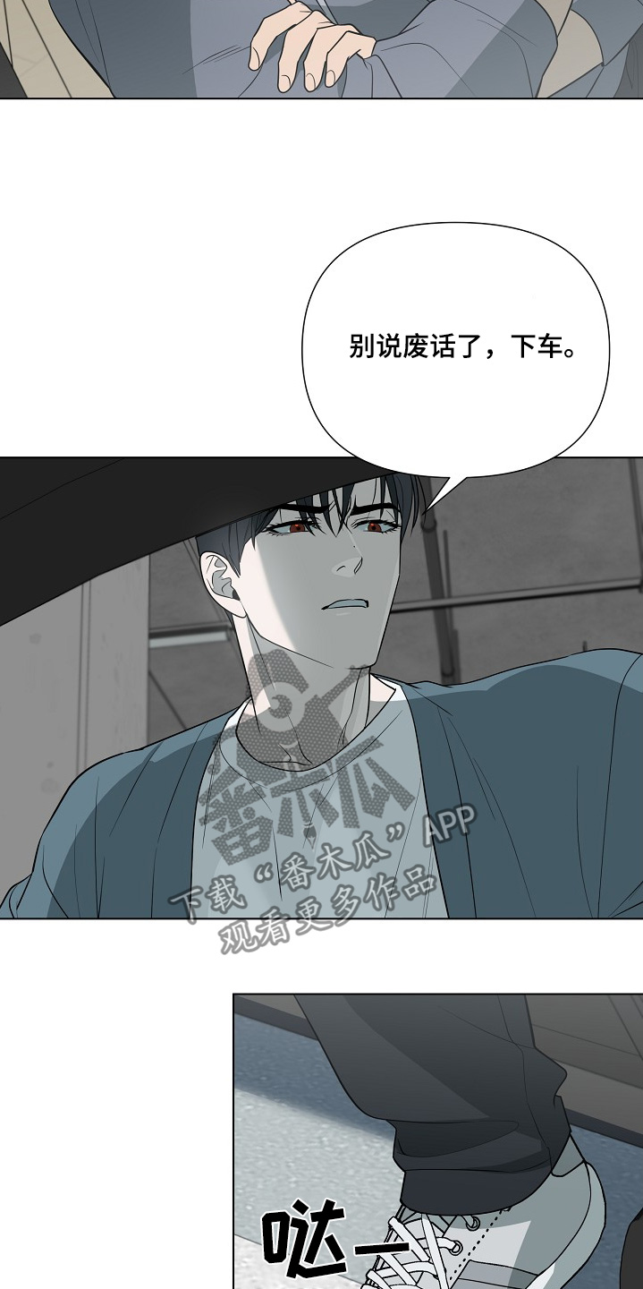 弃暗投明 - 第88话 - 第12张图