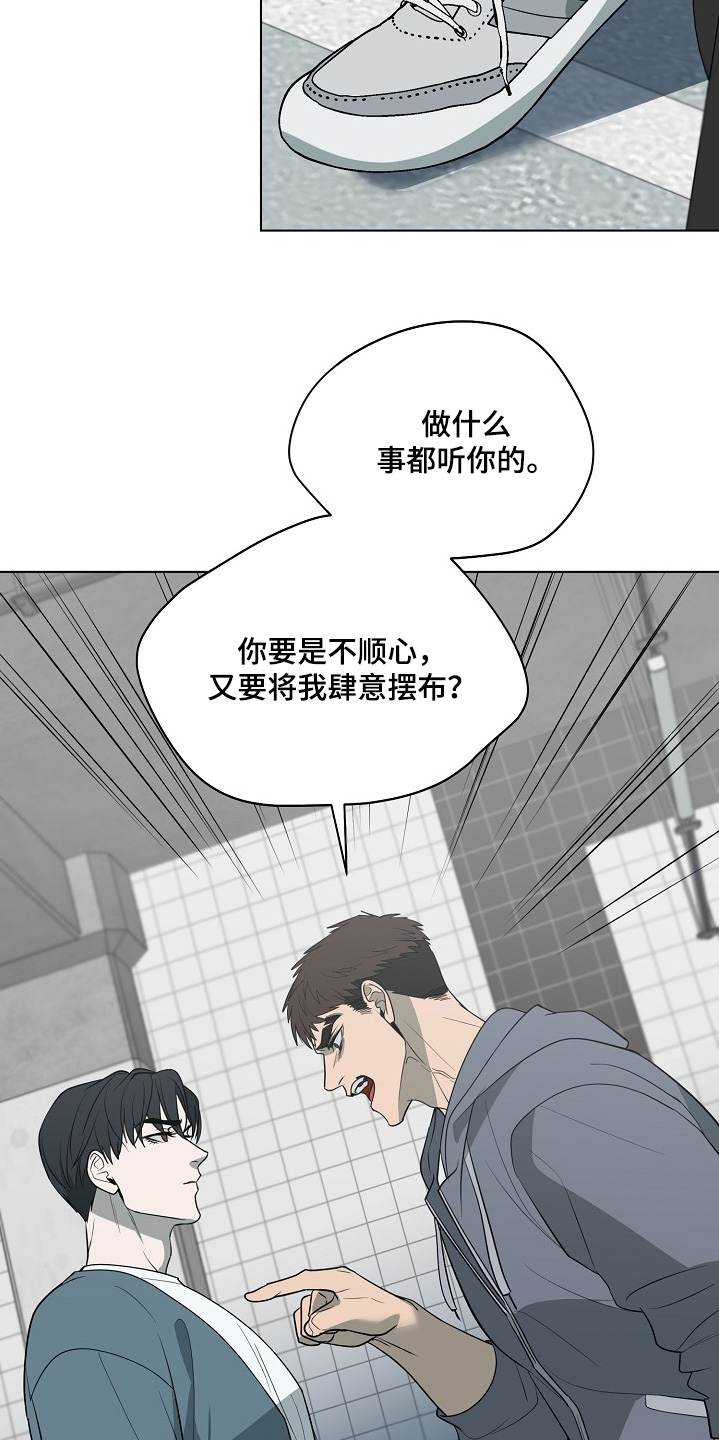 弃暗投明 - 第88话 - 第13张图