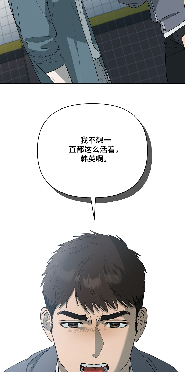 弃暗投明 - 第88话 - 第14张图