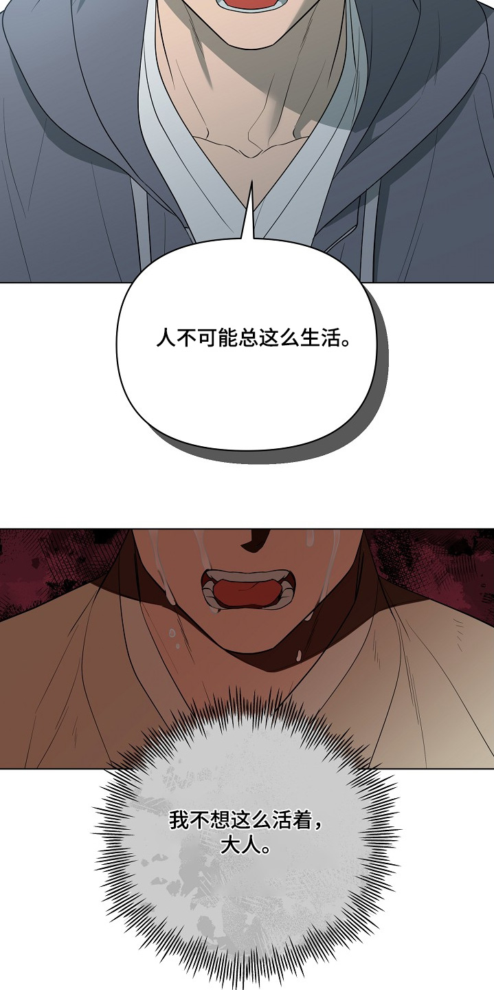 弃暗投明 - 第88话 - 第15张图