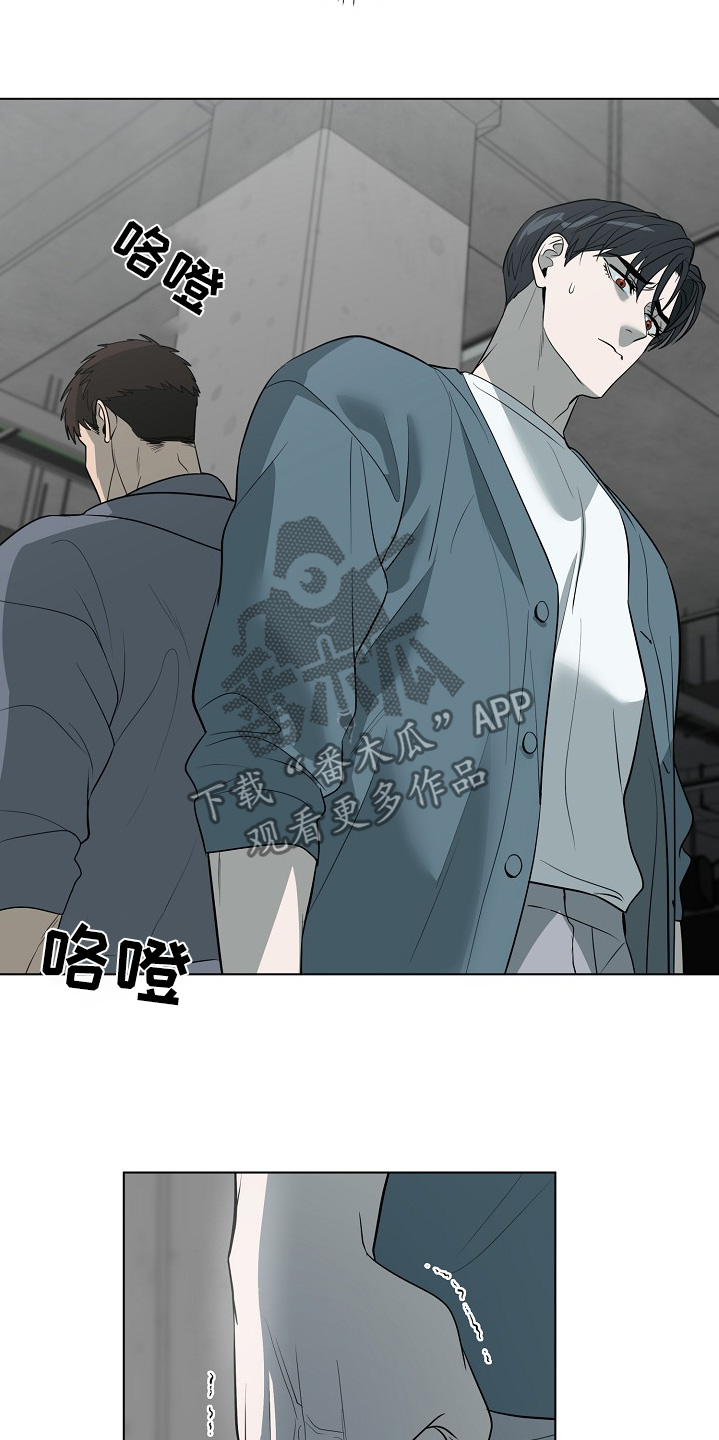 弃暗投明 - 第88话 - 第16张图