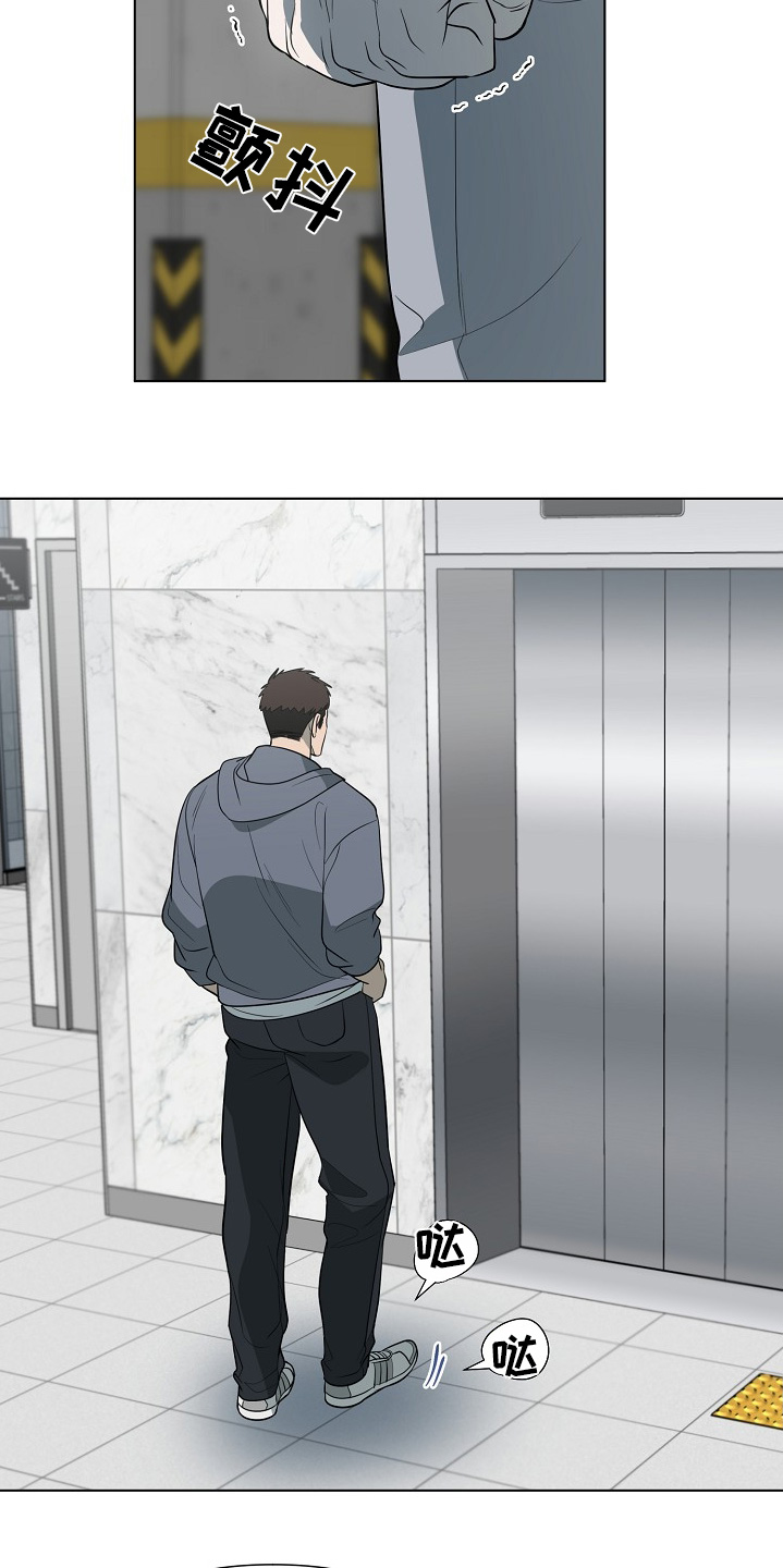 弃暗投明 - 第88话 - 第17张图