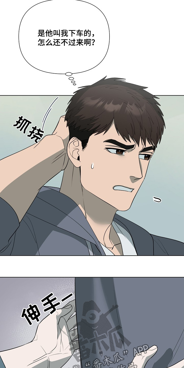 弃暗投明 - 第88话 - 第18张图