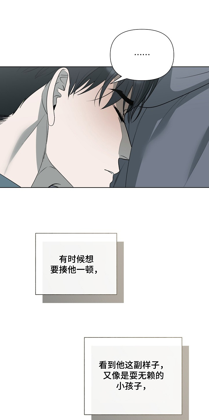 弃暗投明 - 第88话 - 第20张图