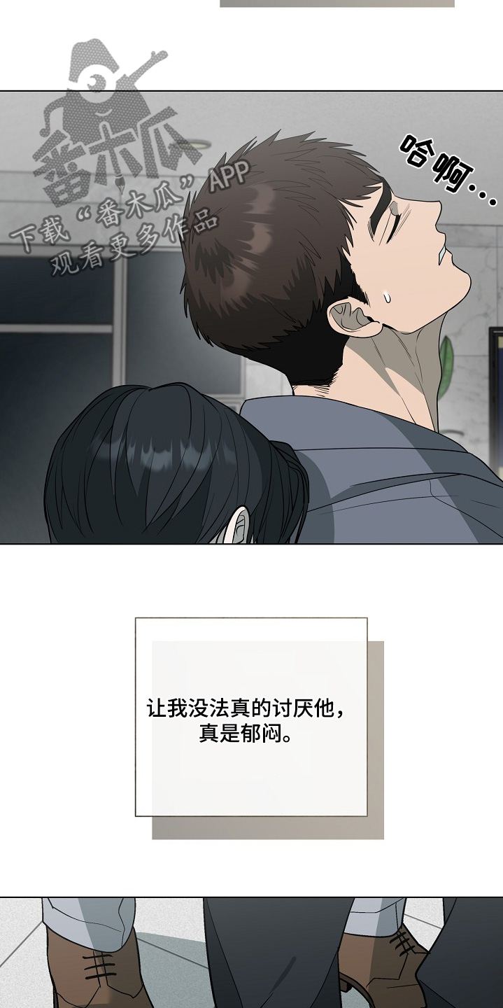 弃暗投明 - 第88话 - 第21张图