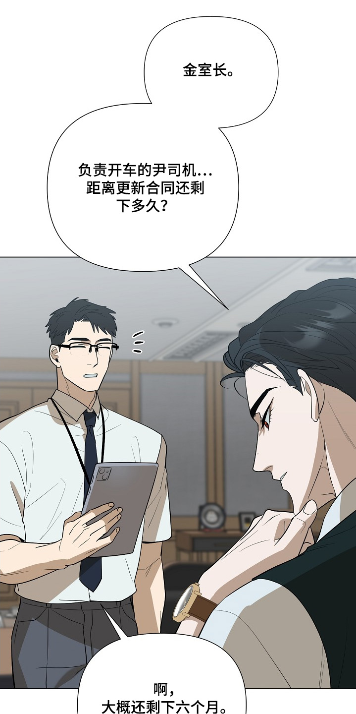 弃暗投明 - 第88话 - 第24张图