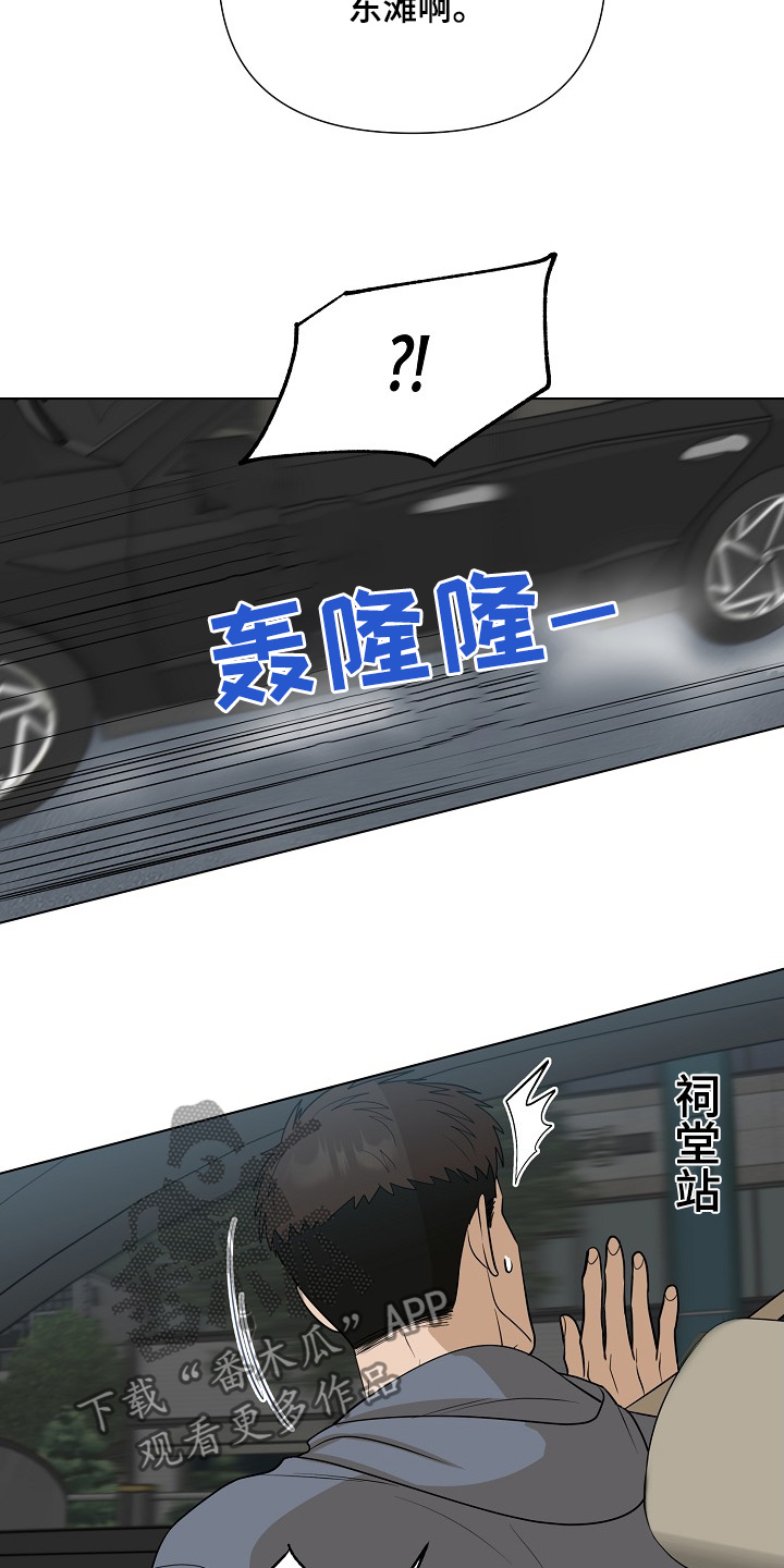 弃暗投明 - 第88话 - 第3张图