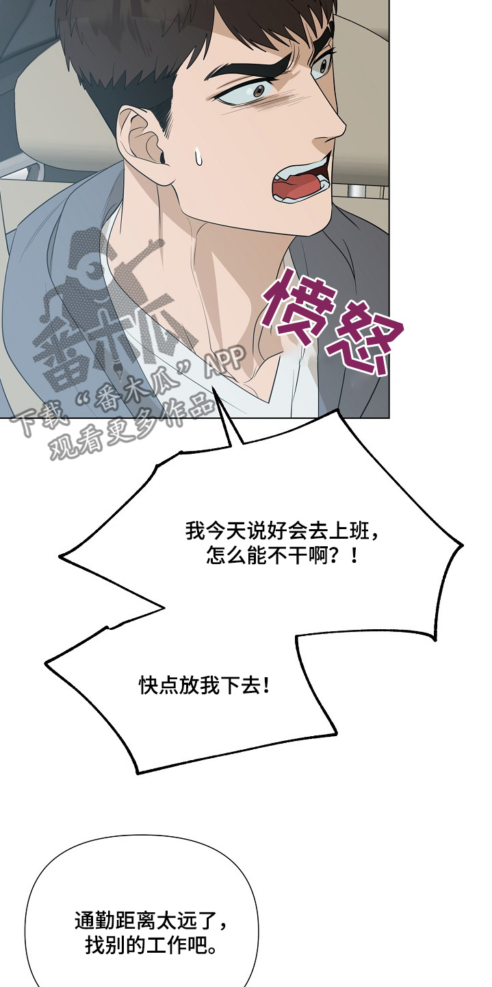 弃暗投明 - 第88话 - 第6张图