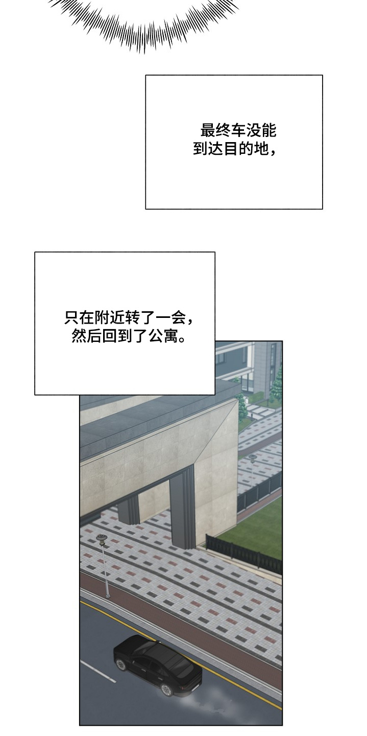 弃暗投明 - 第88话 - 第9张图