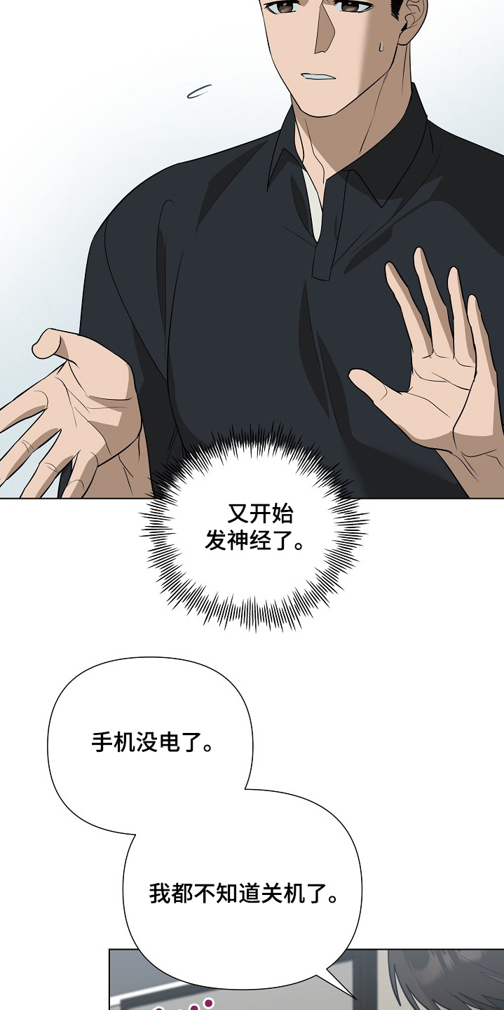 弃暗投明 - 第87话 - 第11张图