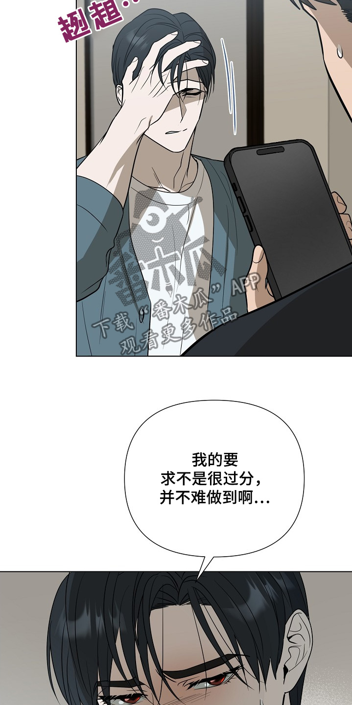 弃暗投明 - 第87话 - 第12张图