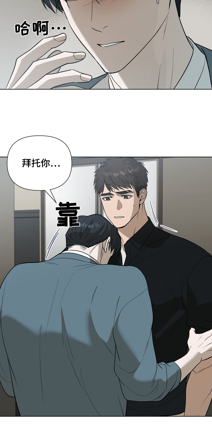 弃暗投明 - 第87话 - 第13张图