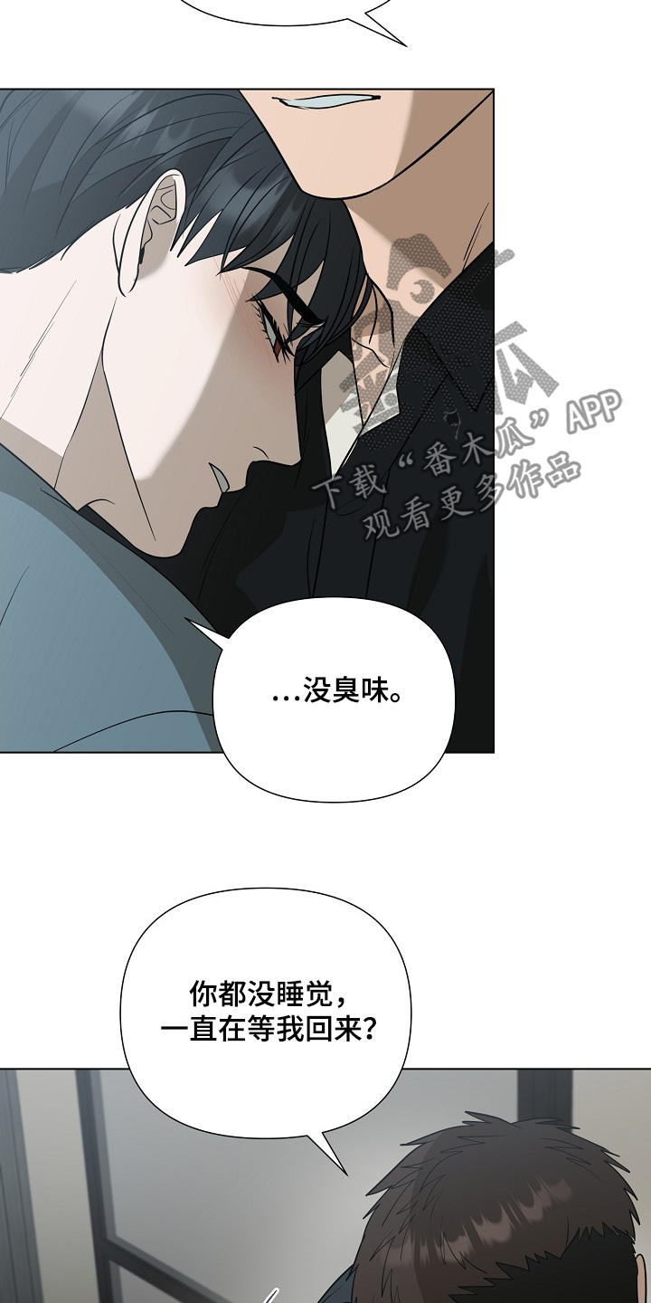 弃暗投明 - 第87话 - 第15张图