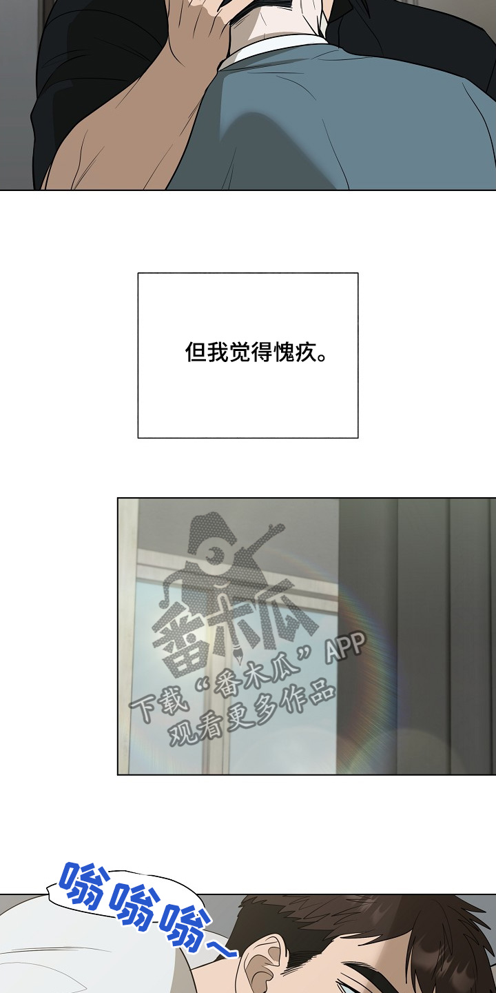 弃暗投明 - 第87话 - 第17张图