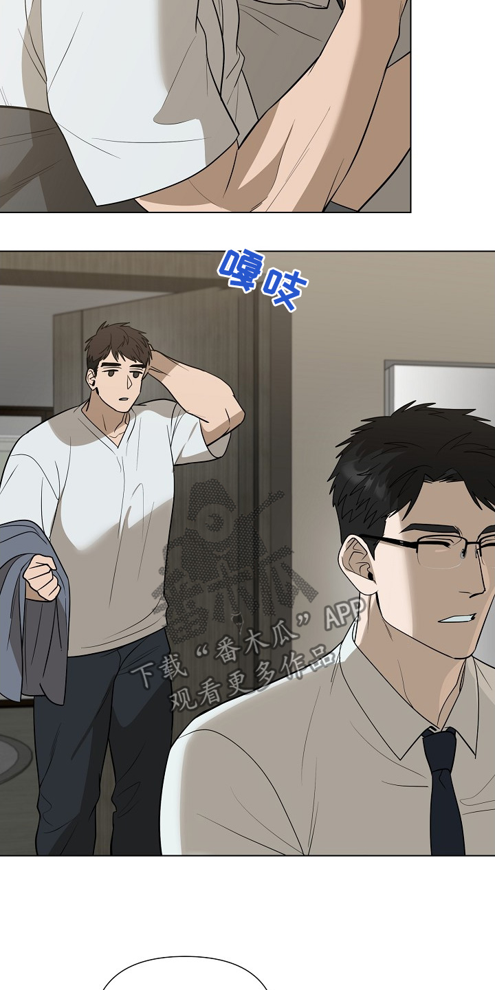 弃暗投明 - 第87话 - 第19张图