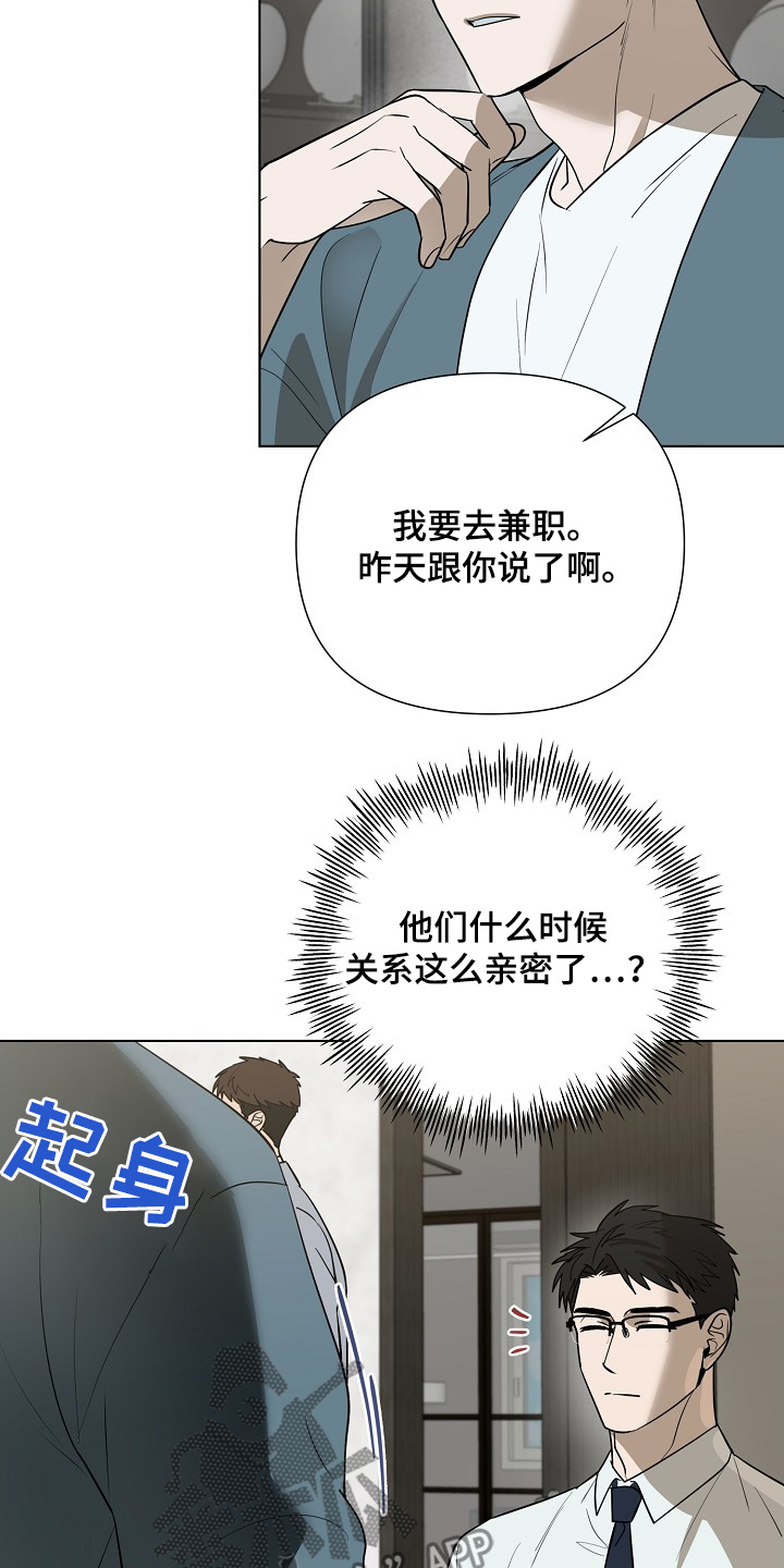 弃暗投明 - 第87话 - 第21张图