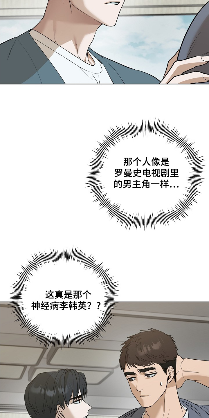 弃暗投明 - 第87话 - 第24张图