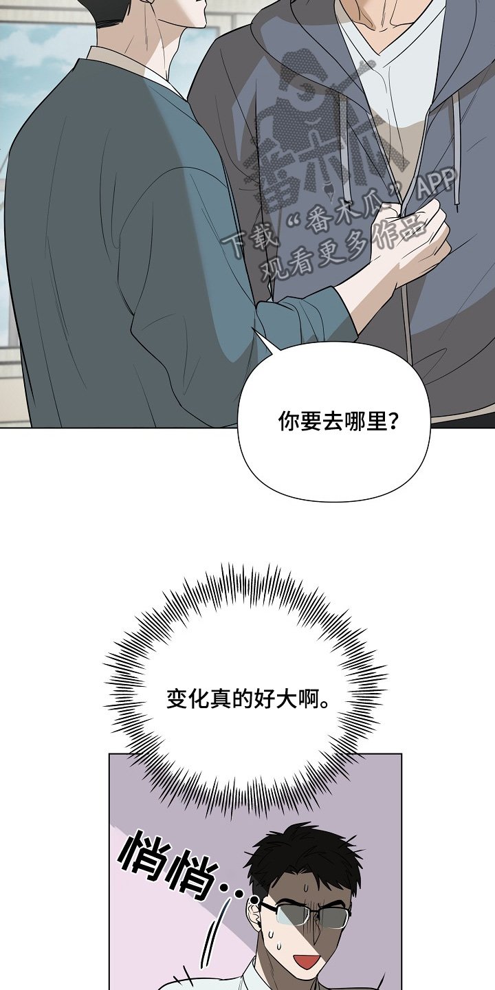 弃暗投明 - 第87话 - 第25张图