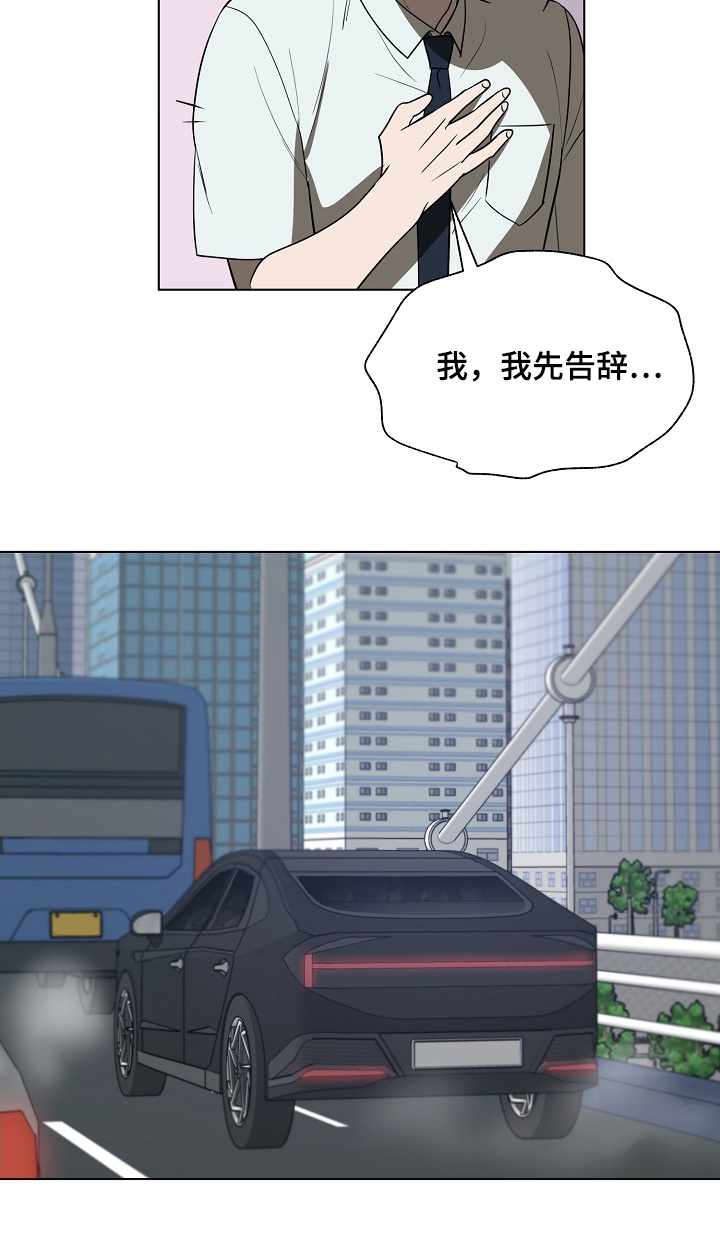 弃暗投明 - 第87话 - 第26张图