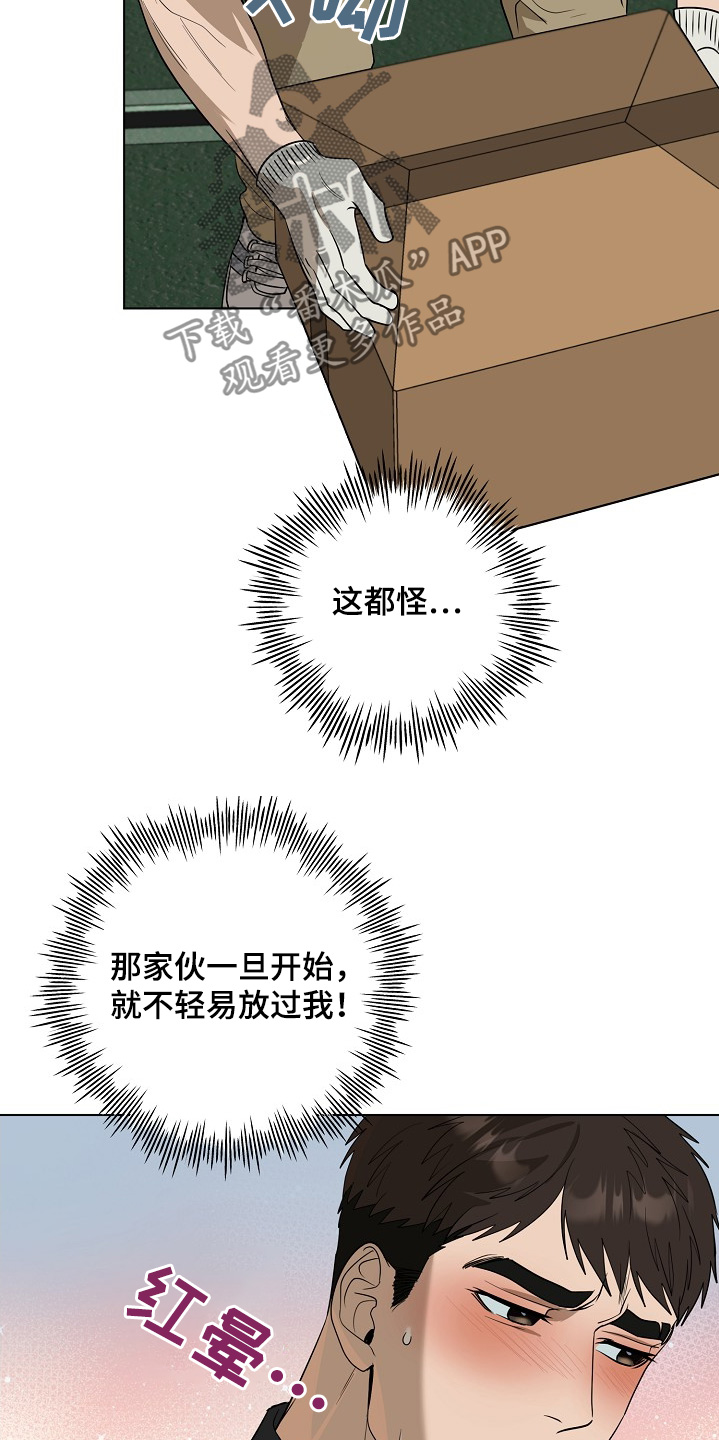 弃暗投明 - 第87话 - 第3张图