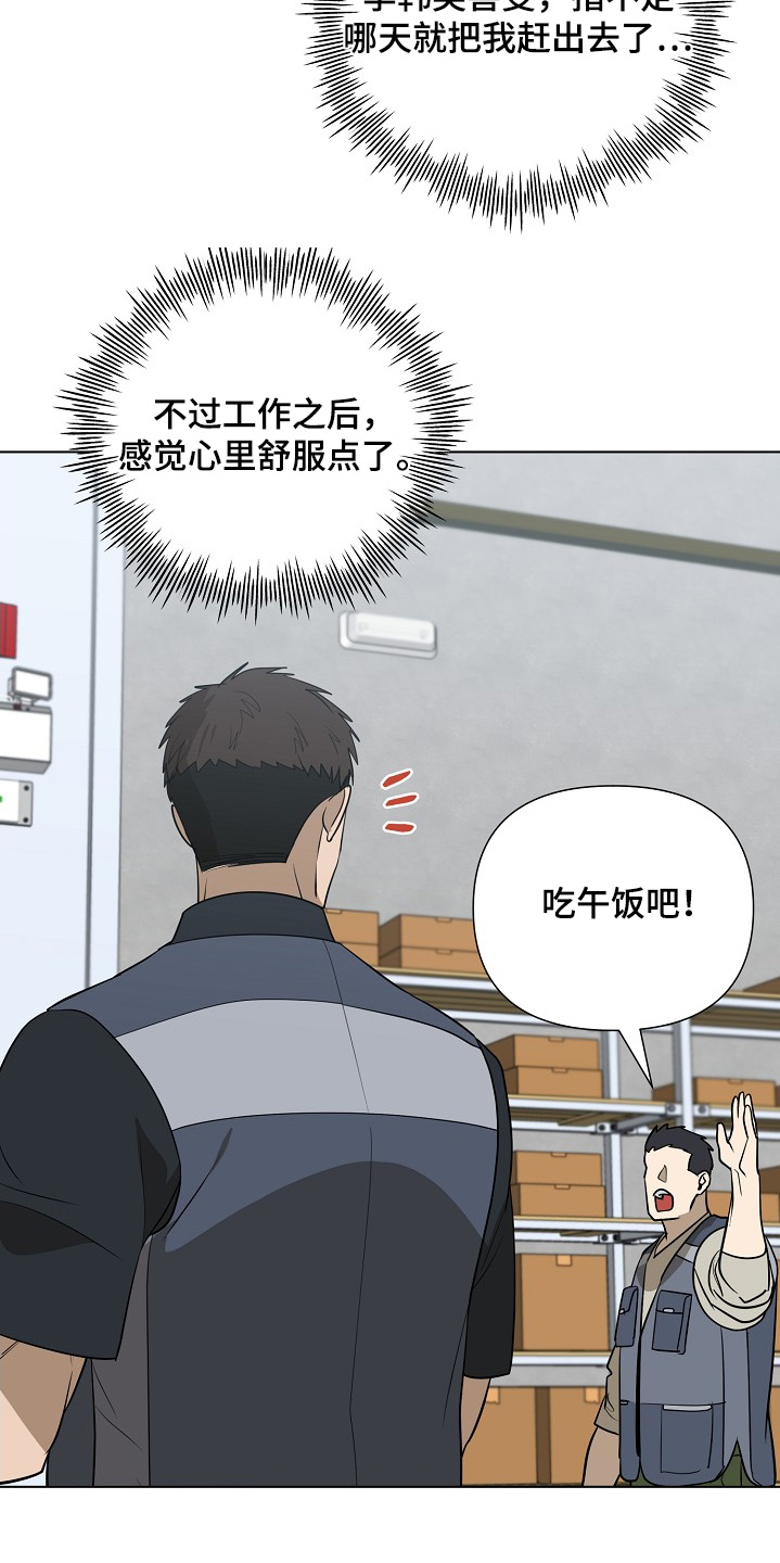 弃暗投明 - 第87话 - 第5张图