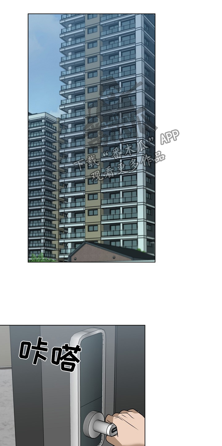 弃暗投明 - 第87话 - 第6张图