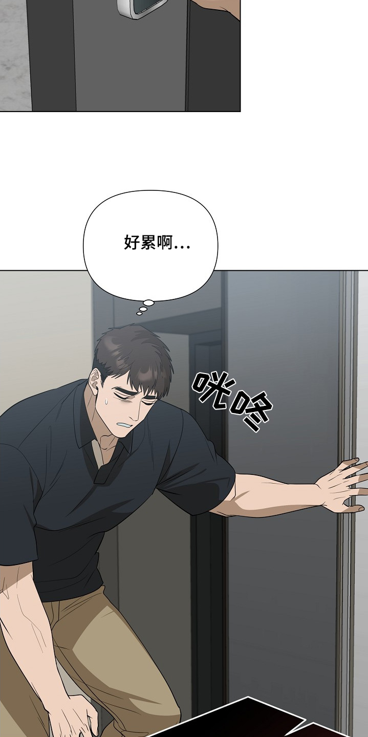 弃暗投明 - 第87话 - 第7张图