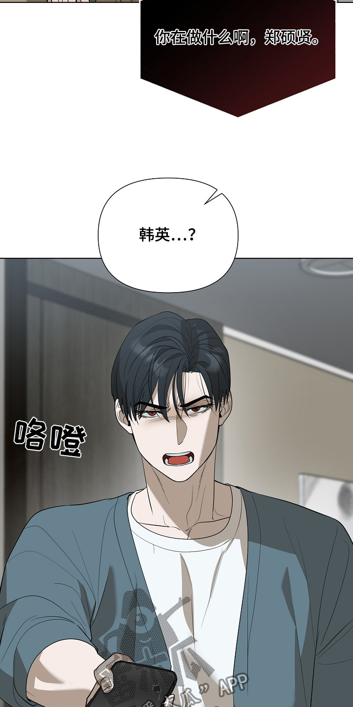 弃暗投明 - 第87话 - 第8张图