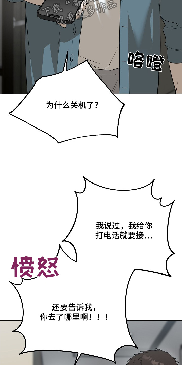 弃暗投明 - 第87话 - 第9张图