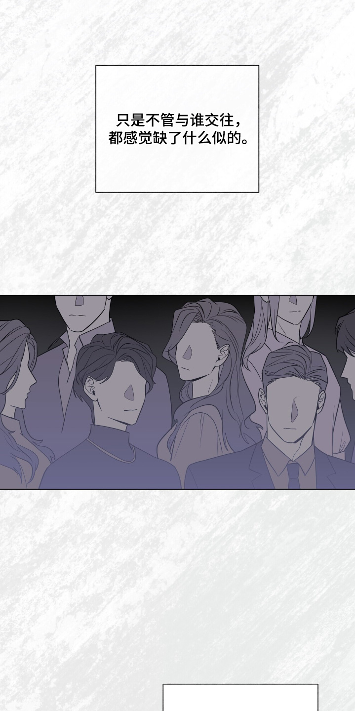 弃暗投明 - 第83话 - 第11张图