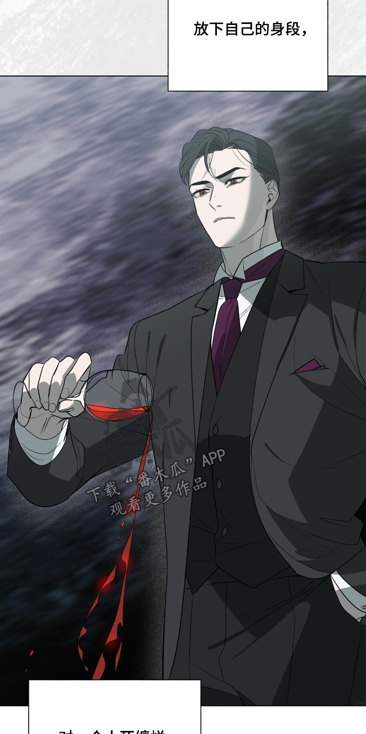 弃暗投明 - 第83话 - 第12张图