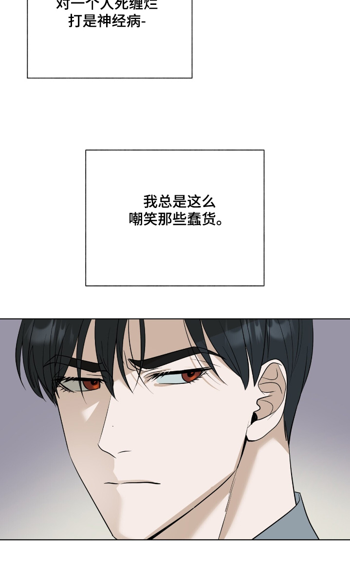 弃暗投明 - 第83话 - 第13张图